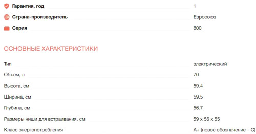 Электрический духовой шкаф Electrolux (Электролюкс) EOB7S31X