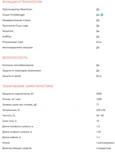 Стиральная машина Electrolux (Электролюкс) EW6SN226SI