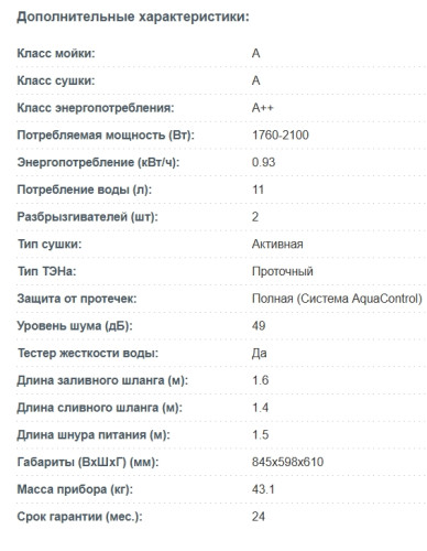 Посудомоечная машина Korting (Кёртинг) KDF 60578