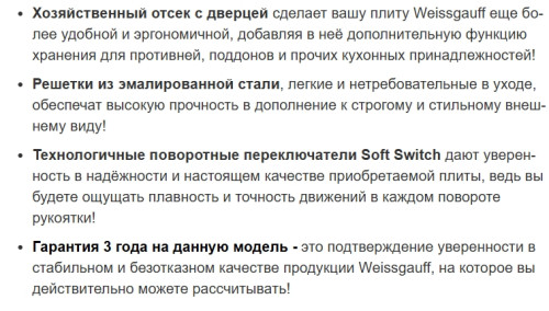 Комбинированная плита Weissgauff (Вайсгауф) WCS K2K02 WS