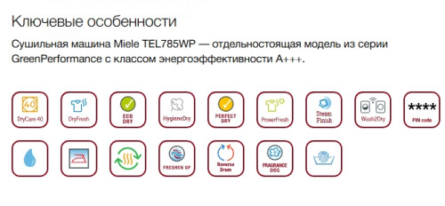 Сушильная машина Miele (Мили) TEL785WP