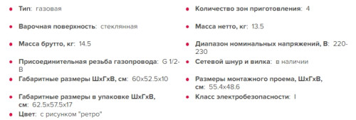 Газовая варочная панель GEFEST (Гефест) ПВГ 2231-01 К55