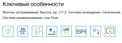 Встраиваемый холодильник Electrolux (Электролюкс) LNS5LE18S