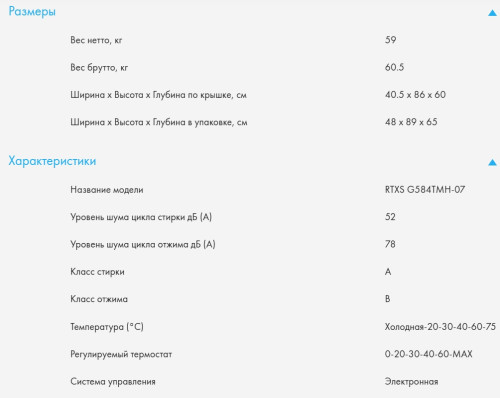 Стиральная машина Haier (Хайер) RTXSG584TMH-07