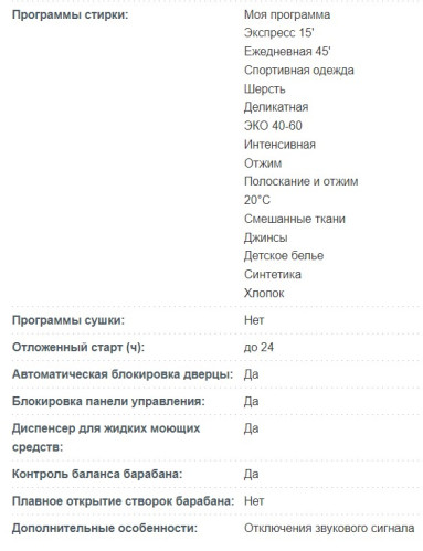 Стиральная машина Korting (Кёртинг) KWM 49IT1470