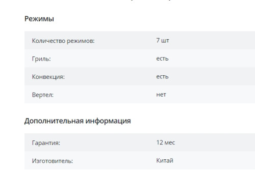 Электрический духовой шкаф LERAN (Леран) EOM 6077 BG