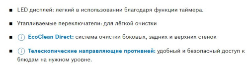 Электрический духовой шкаф Bosch (Бош) HBF254EW0R