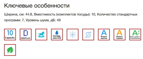 Посудомоечная машина Kuppersberg (Купперсберг) GFM 4573