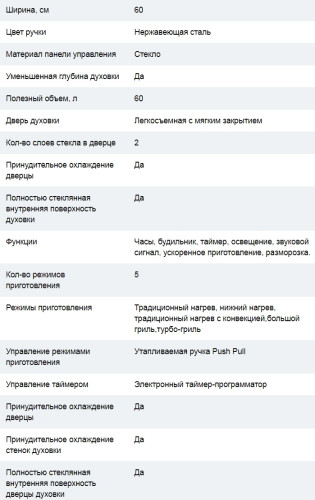 Электрический духовой шкаф Cata (Ката) OMD 7009 X