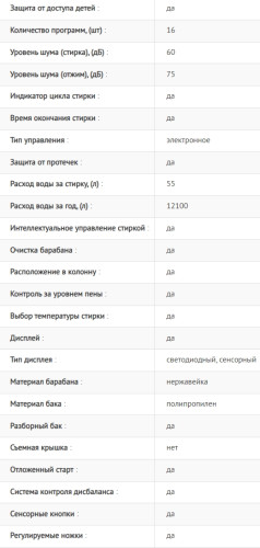 Стиральная машина Jacky's (Джекис) JW F0943BTD