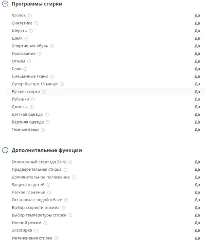 Стиральная машина Атлант СМА 60У1210-А-00