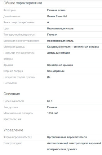 Газовая плита Gorenje (Горенье) GGI6A21XH