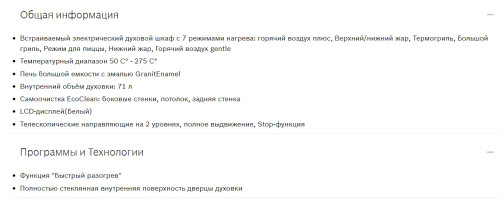 Электрический духовой шкаф Bosch (Бош) HBG557SW0R