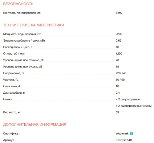 Стиральная машина Electrolux (Электролюкс) EW6TN5261F