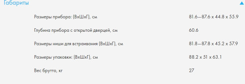 Встраиваемая посудомоечная машина Haier (Хайер) HDWE10-292RU