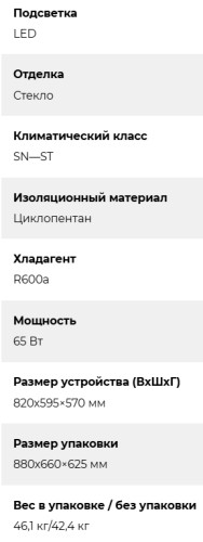 Винный шкаф Lex (Лекс) LWD6046BL dual zone