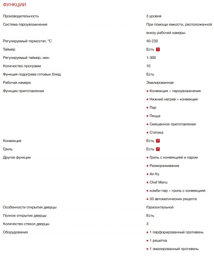 Мини-печь Smeg (Смег) COF01PBEU