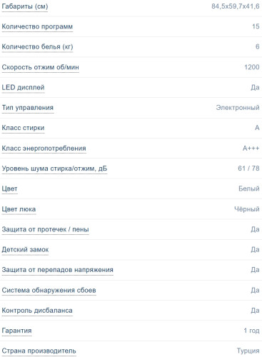 Стиральная машина Scandilux (Скандилюкс) LM3T6291