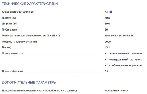 Электрический духовой шкаф NEFF (Нефф) B69VY7MY0
