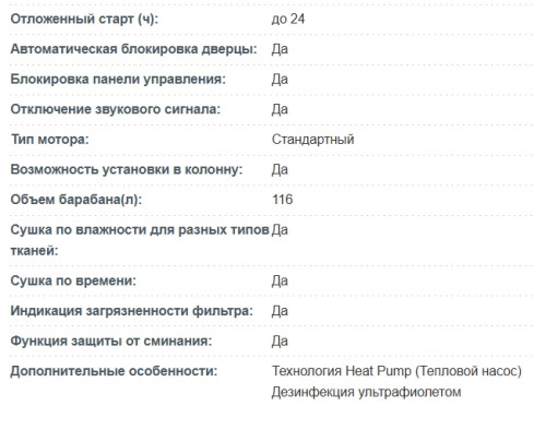 Сушильная машина Korting (Кёртинг) KD 60HP83