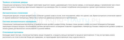 Электрический духовой шкаф Korting (Кёртинг) OKB 892 CEN