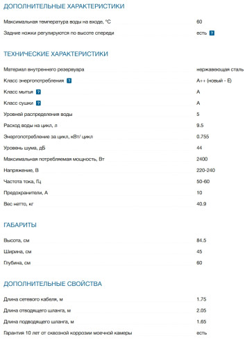 Посудомоечная машина Bosch (Бош) SPS4HMI49E