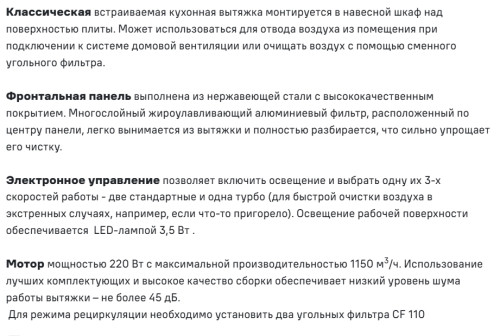 Встраиваемая вытяжка MAUNFELD (Маунфилд) TRAPEZE 603EM Black