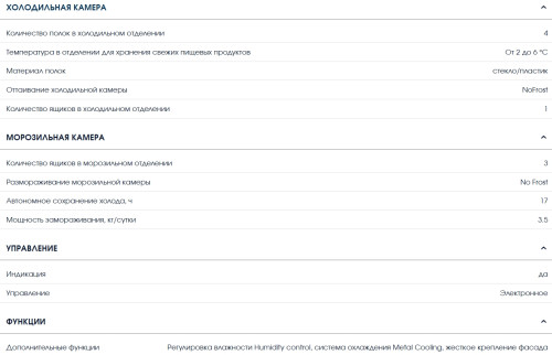 Встраиваемый холодильник Бирюса BI 267