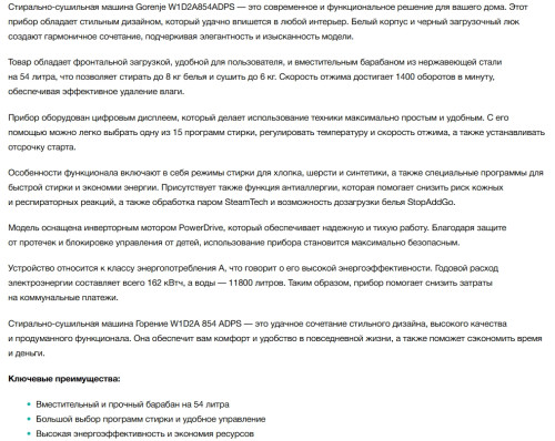 Стиральная машина с сушкой Gorenje (Горенье) W1D2A854ADPS