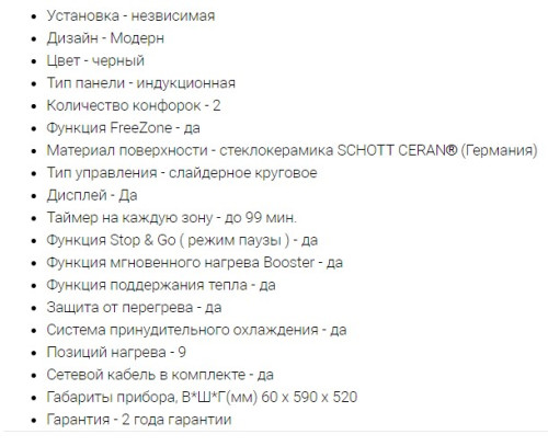 Индукционная варочная панель Midea (Мидея) MIH67838F