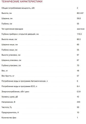 Встраиваемая посудомоечная машина Miele (Мили) G 7650 SCVi AutoDos