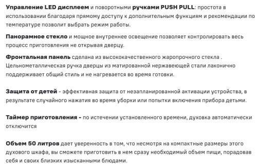 Электрический духовой шкаф MAUNFELD (Маунфилд) MCMO5015MFB