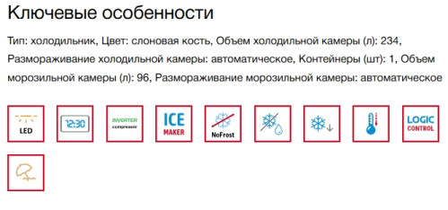 Холодильник Kaiser (Кайзер) KK 60825 ElfEm