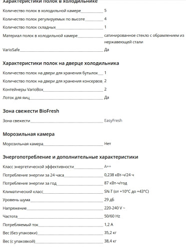 Встраиваемый холодильник Liebherr (Либхер) IRci 3950