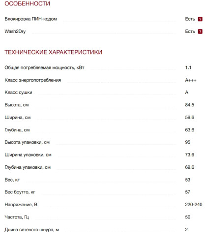 Сушильная машина Miele (Мили) TED265WP