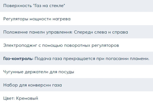 Газовая варочная панель Electrolux (Электролюкс) GPE363RBV