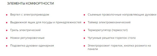 Комбинированная плита GEFEST (Гефест) 6502-02 0044