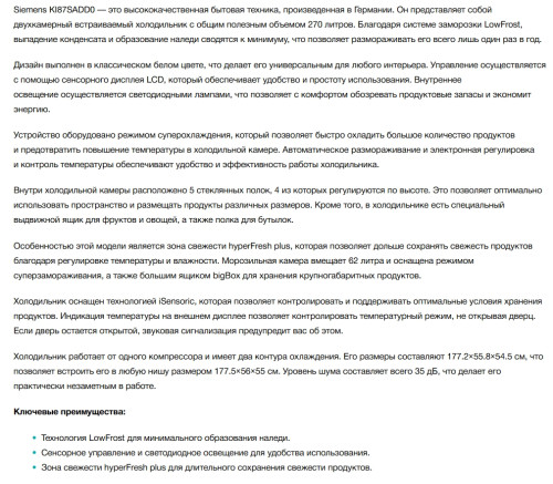 Встраиваемый холодильник Siemens (Сименс) KI87SADD0