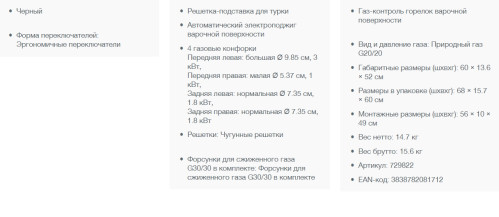 Газовая варочная панель Gorenje (Горенье) GT 641 ZB