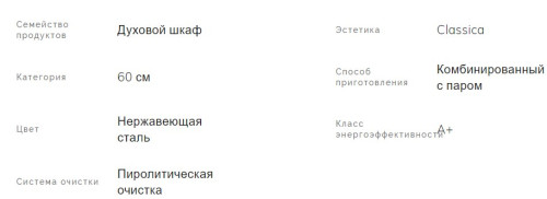 Электрический духовой шкаф Smeg (Смег) SOP6301S2X