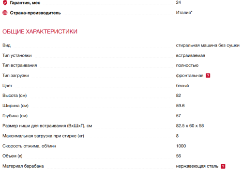 Встраиваемая стиральная машина Teka (Тека) LI5 1080