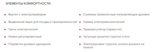 Комбинированная плита GEFEST (Гефест) 6102-02 0001