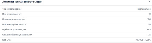 Встраиваемый холодильник Бирюса BI 241