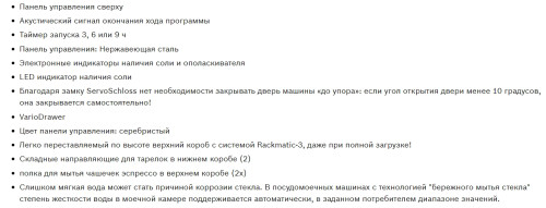 Встраиваемая посудомоечная машина Bosch (Бош) SMV25EX01R