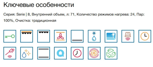 Электрический духовой шкаф Bosch (Бош) HSG958DB1S