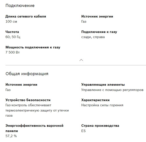 Газовая варочная панель Bosch (Бош) PPP6A2M90