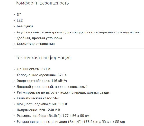 Встраиваемый холодильник Bosch (Бош) KIR81AF20R