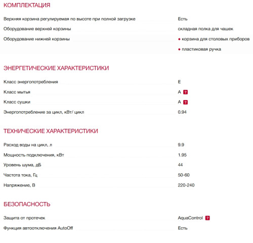 Встраиваемая посудомоечная машина AEG (АЕГ) FSS5261XZ