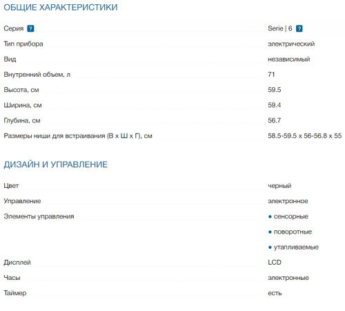 Электрический духовой шкаф Bosch (Бош) HBG4795B1S