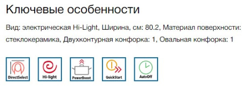 Электрическая варочная панель Bosch (Бош) PKN811FP2E
